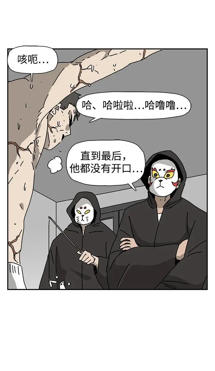 第26话 第47页