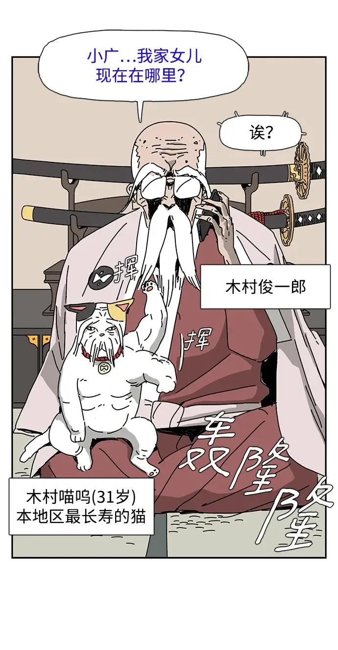 第26话 第51页