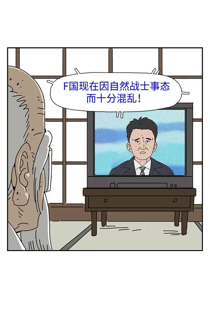 第26话 第52页