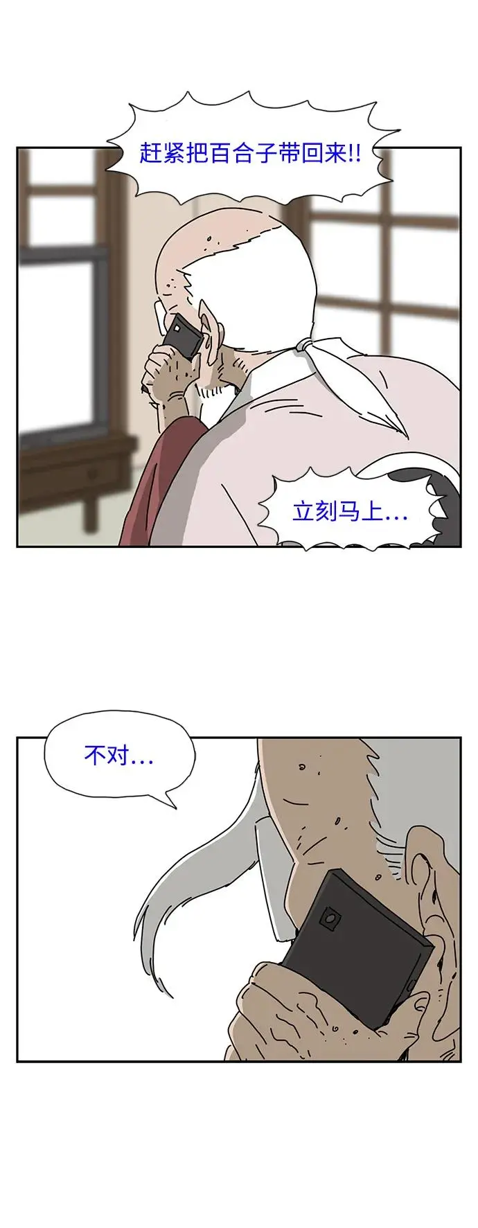 第26话 第56页