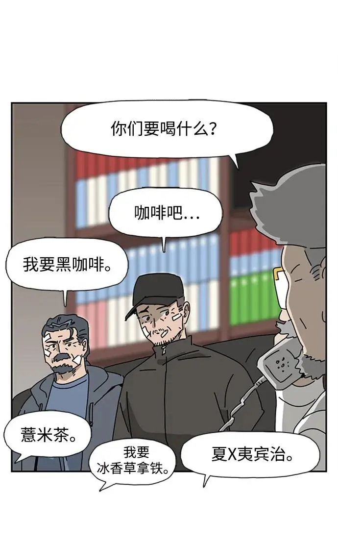 第26话 第67页