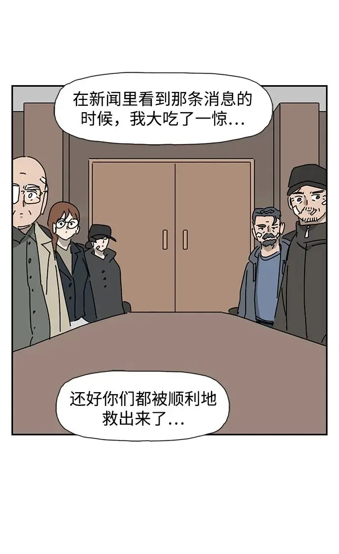 第26话 第69页