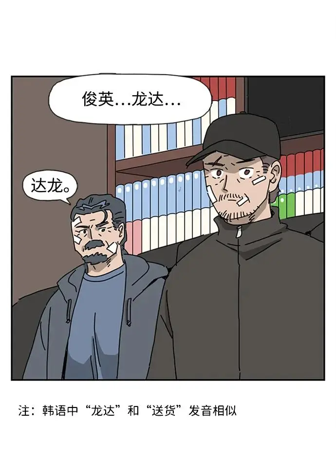 第26话 第71页