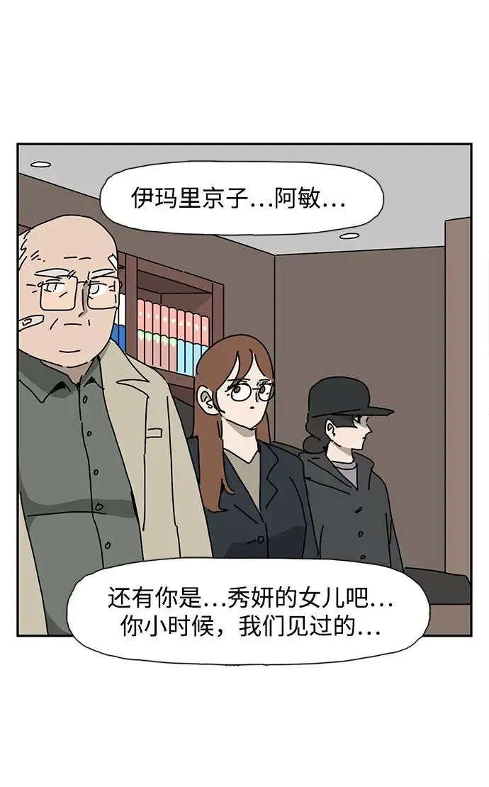 第26话 第72页