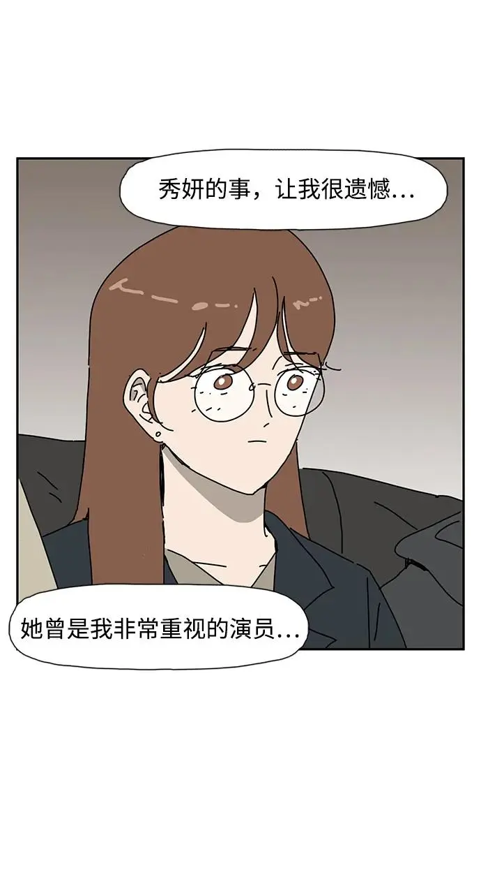 第26话 第73页