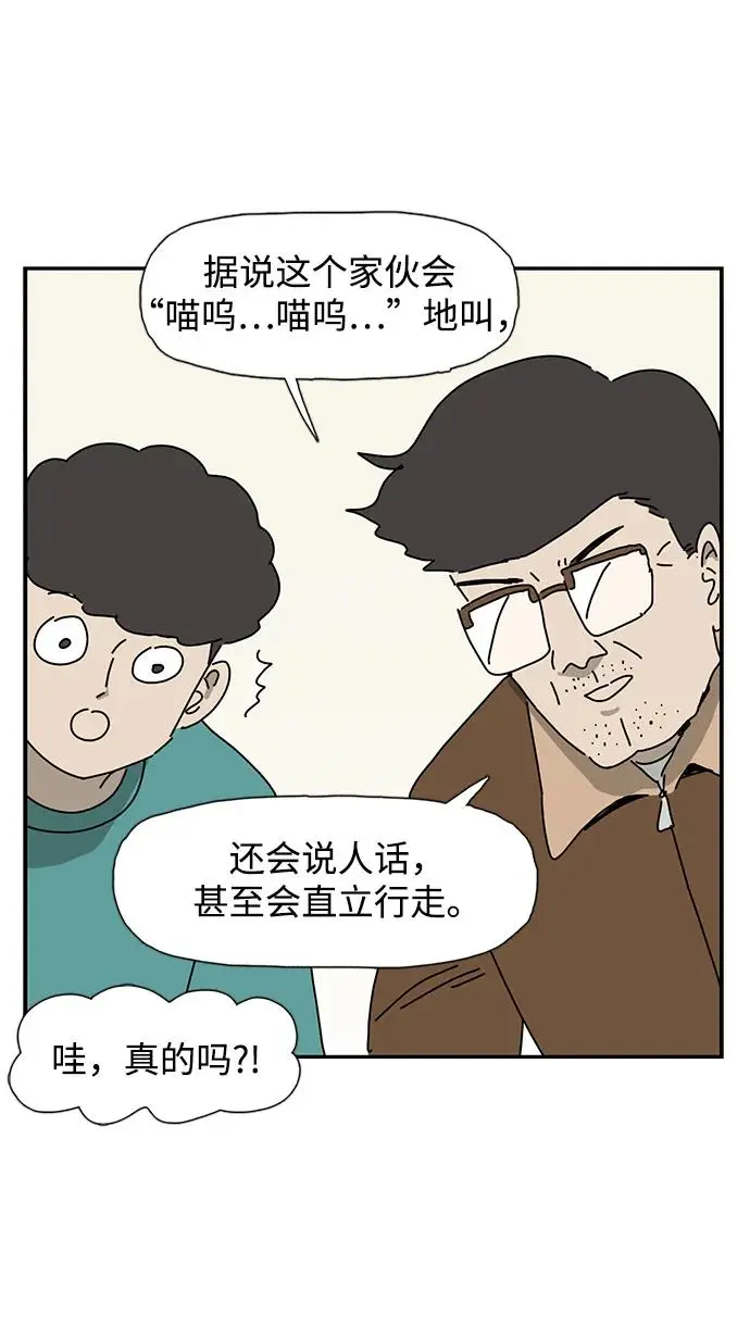 第27话 第5页