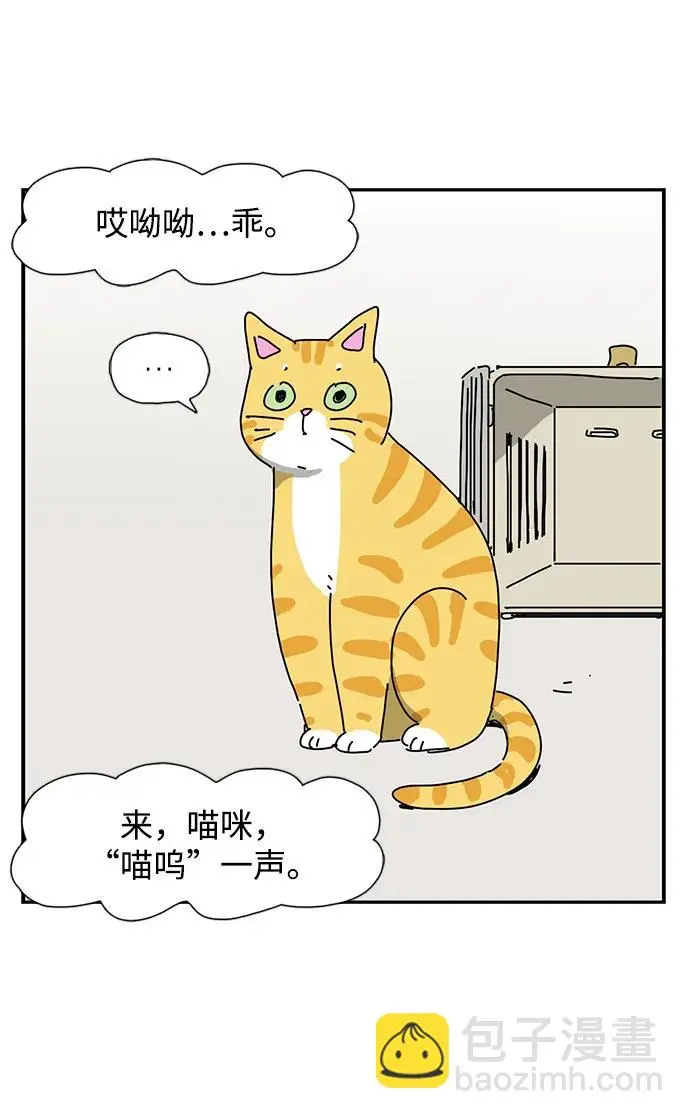 第27话 第6页