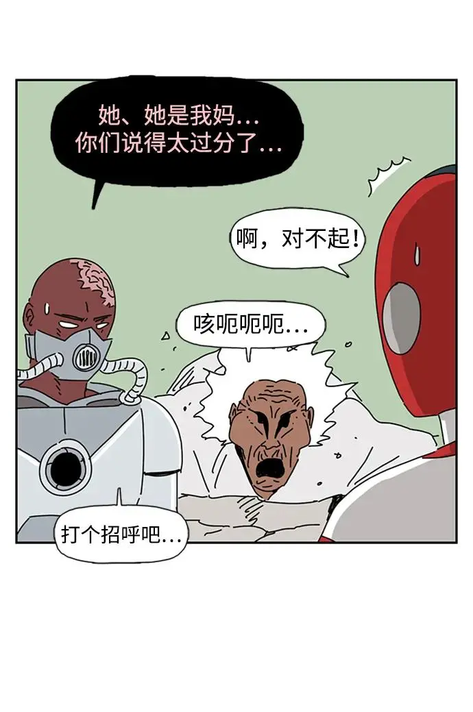 第27话 第15页