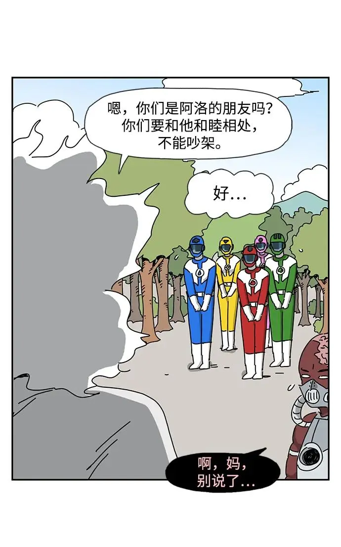 第27话 第17页