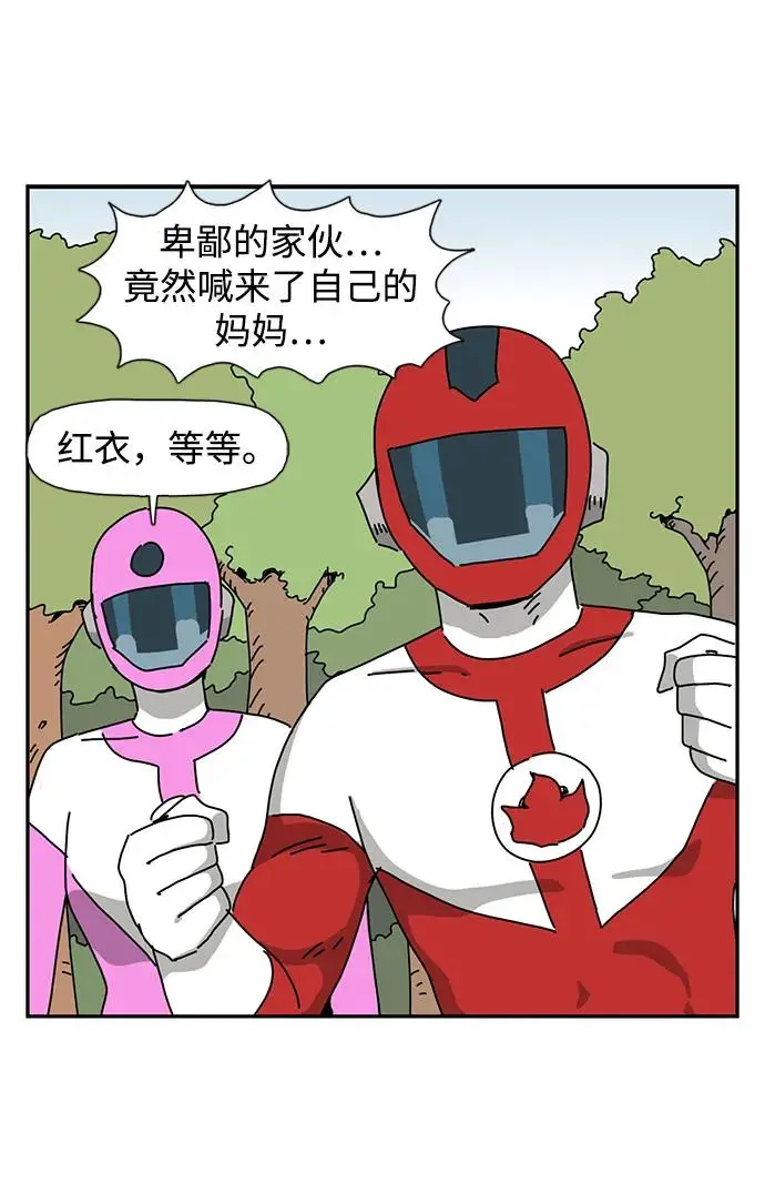 第27话 第23页