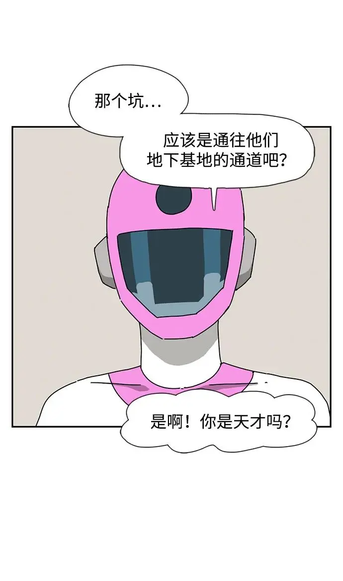 第27话 第24页