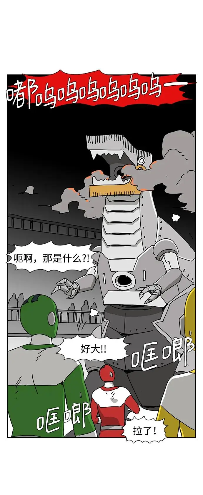 第27话 第31页