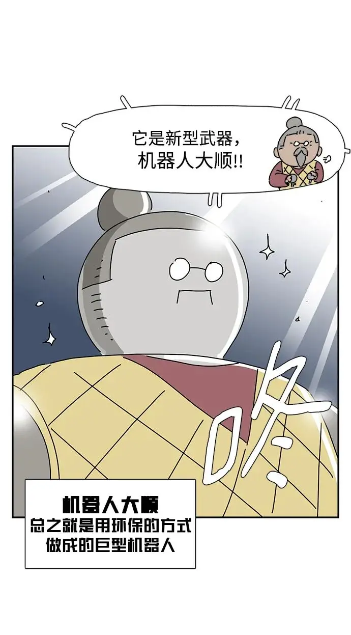第27话 第36页
