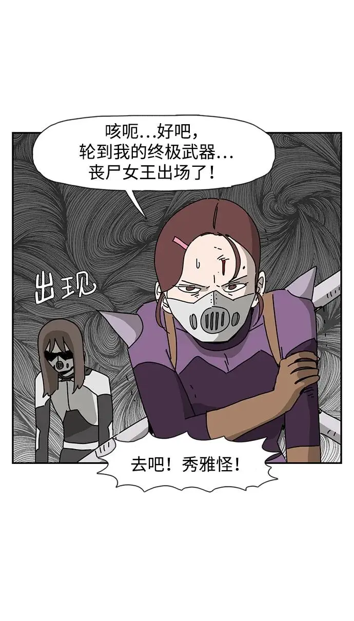 第27话 第52页