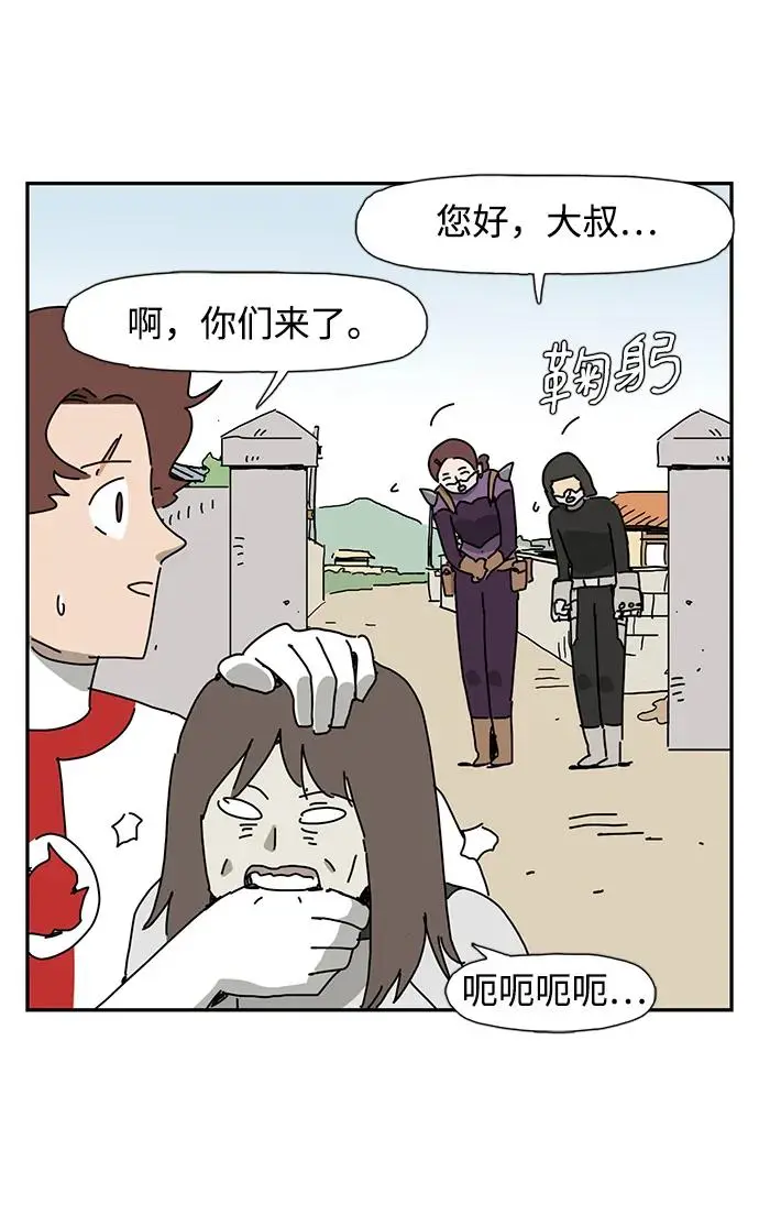 第27话 第70页