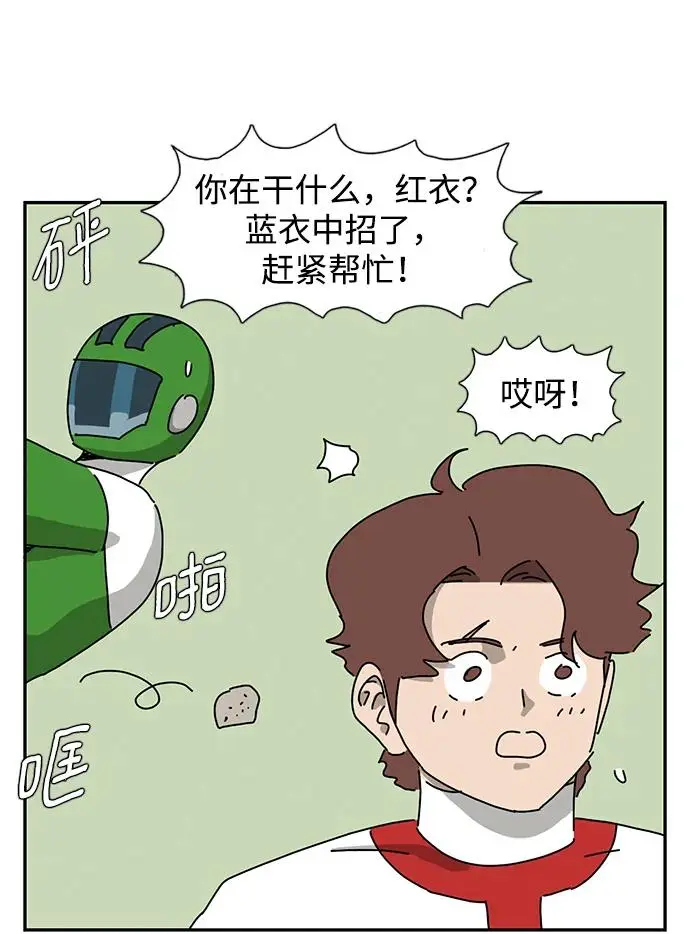 第27话 第71页