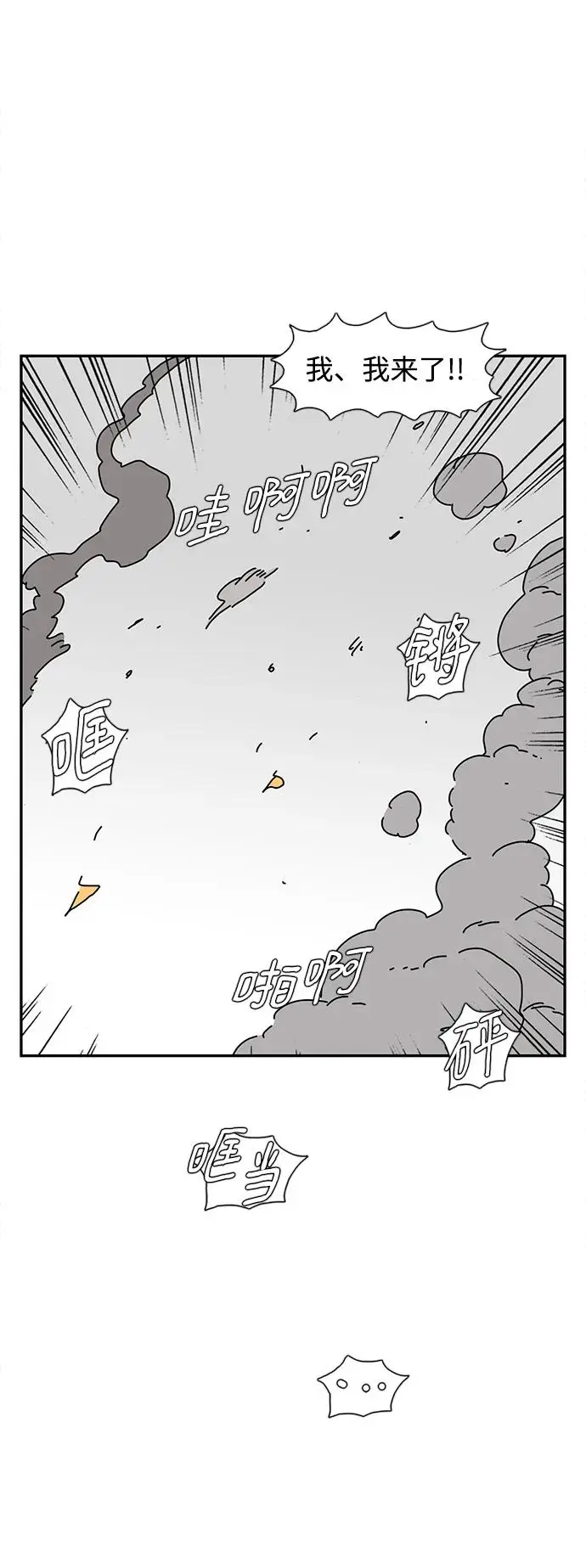 第27话 第72页