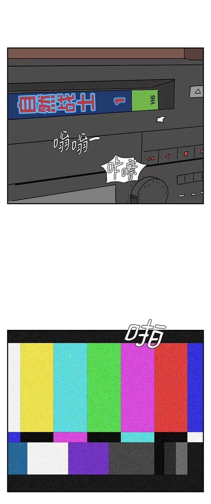 第27话 第80页