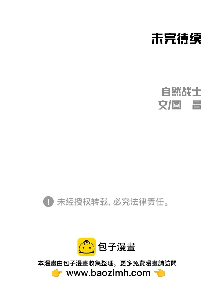 第27话 第82页