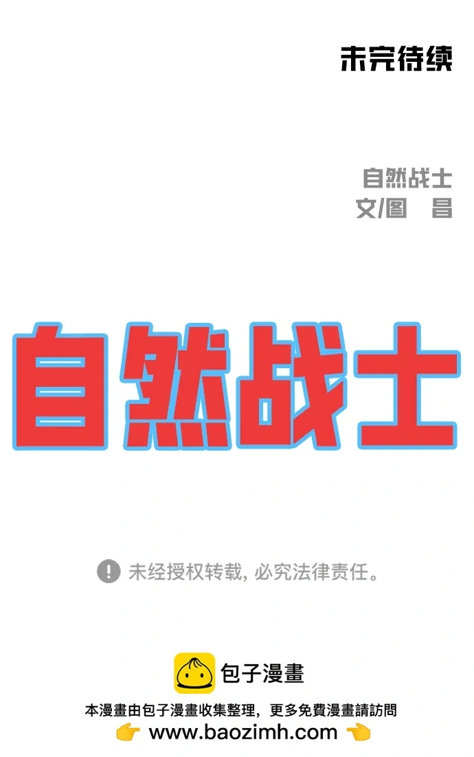 [第28话] 片头主题曲 第52页