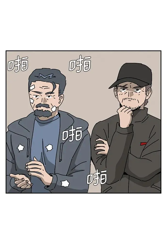 第29话 第5页