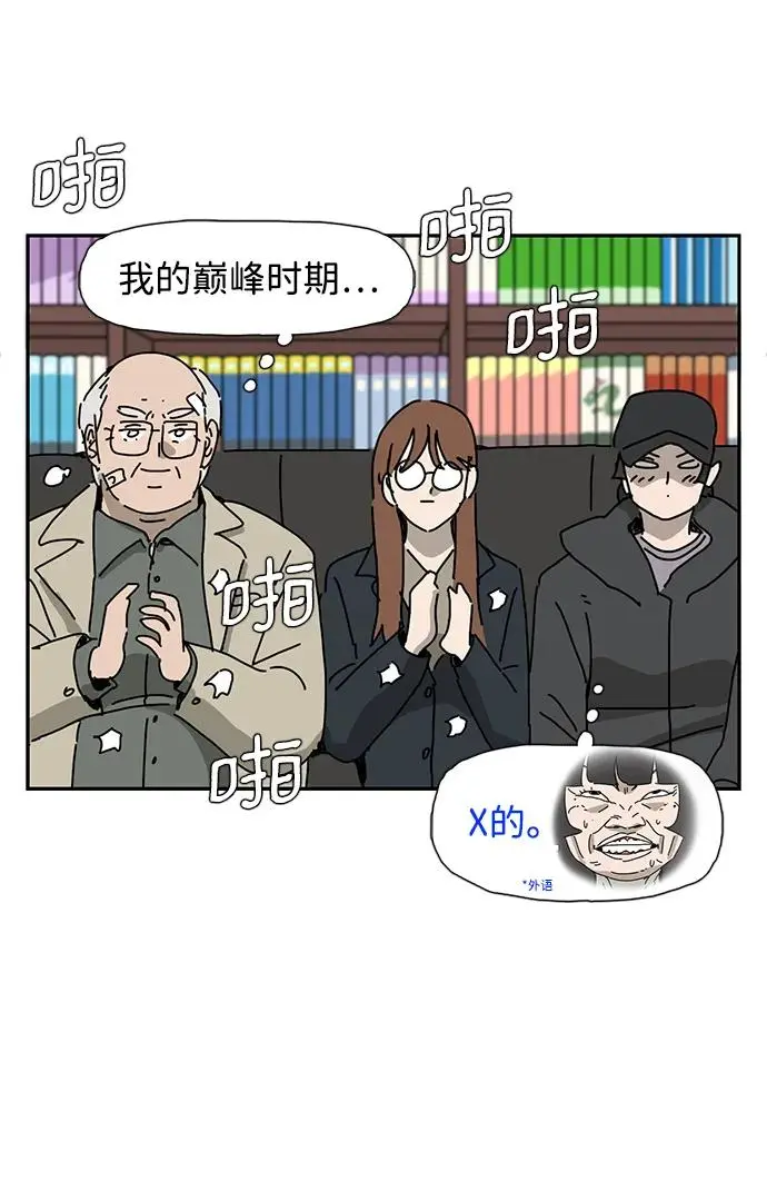 第29话 第6页