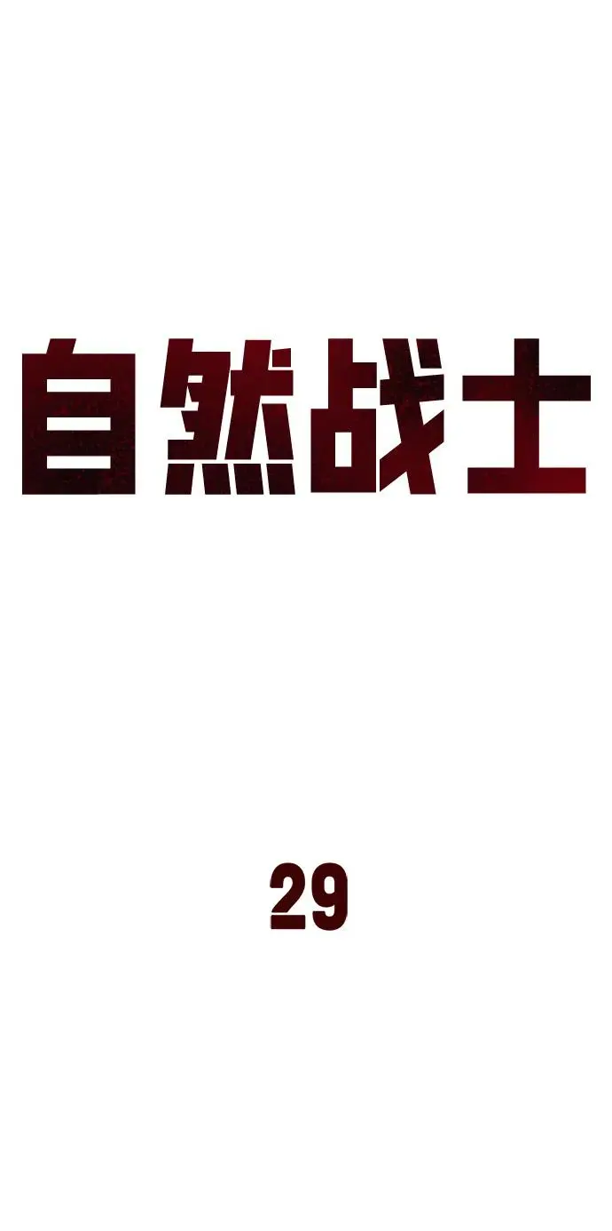 第29话 第7页