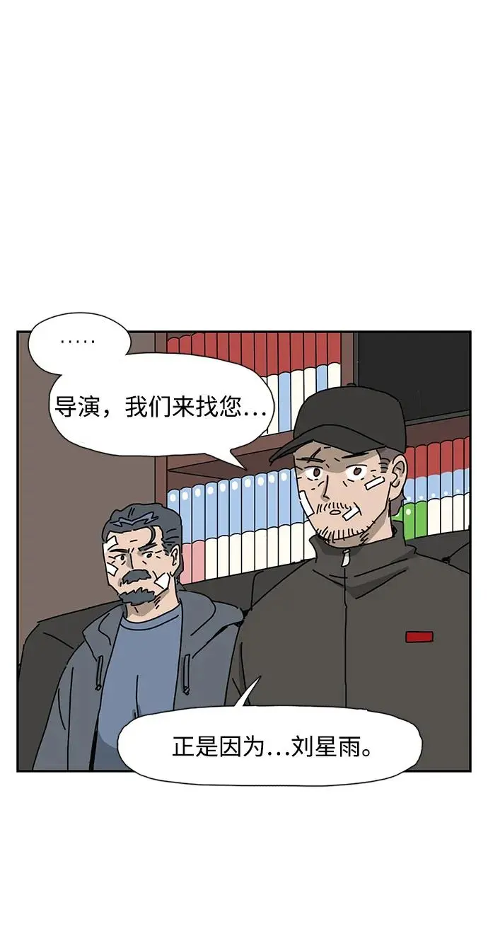 第29话 第8页