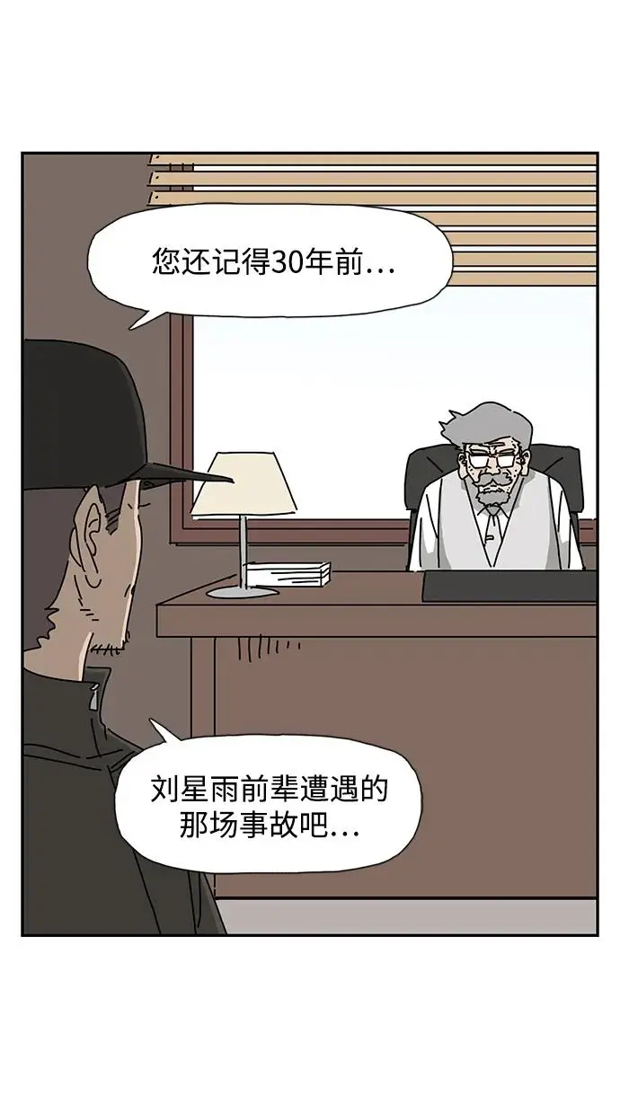 第29话 第10页