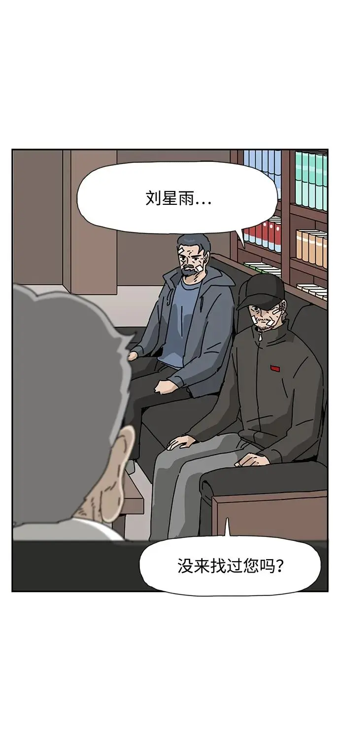 第29话 第14页
