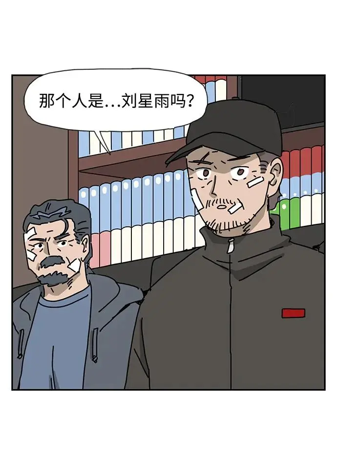 第29话 第23页