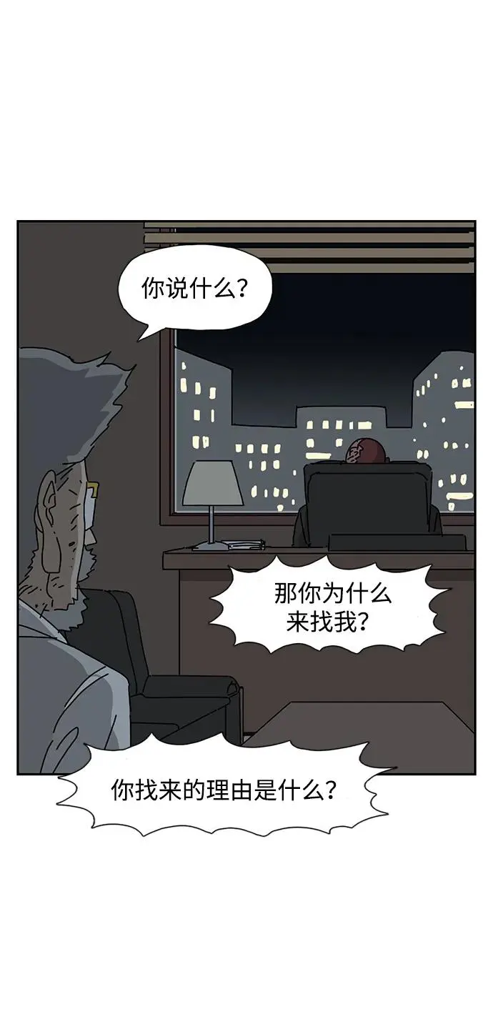 第29话 第30页