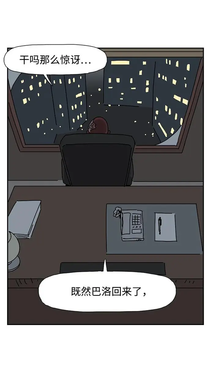 第29话 第33页