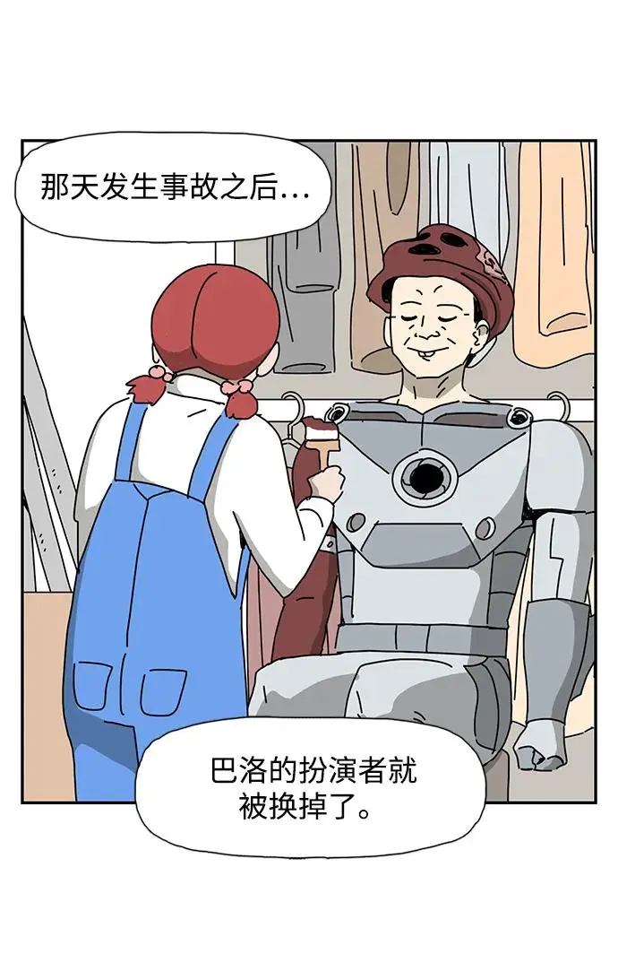 第29话 第37页