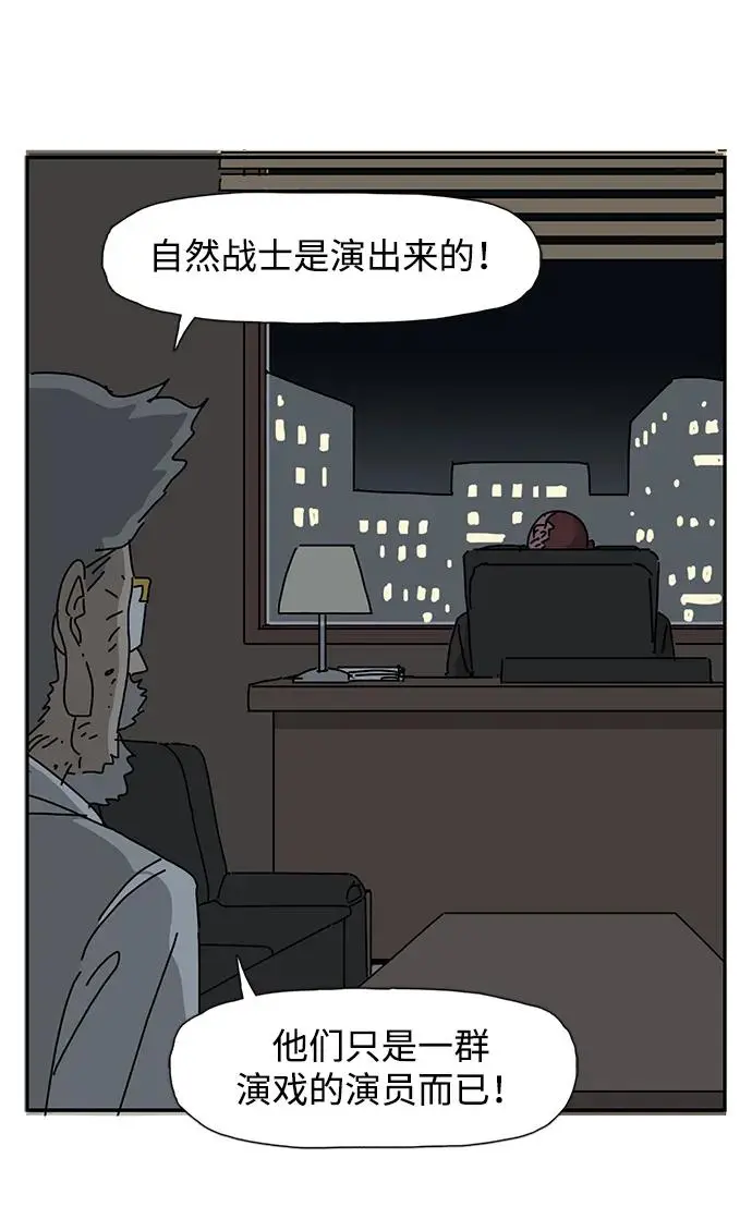 第29话 第43页