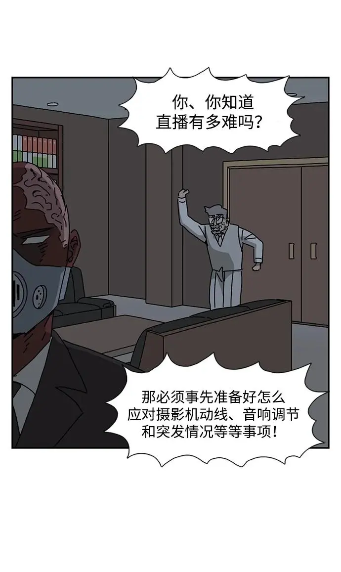 第29话 第51页
