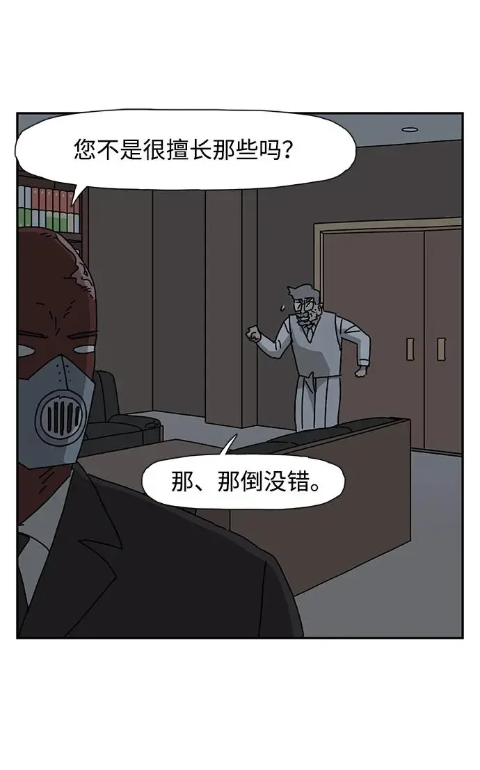 第29话 第52页