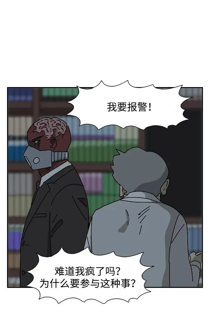 第29话 第59页
