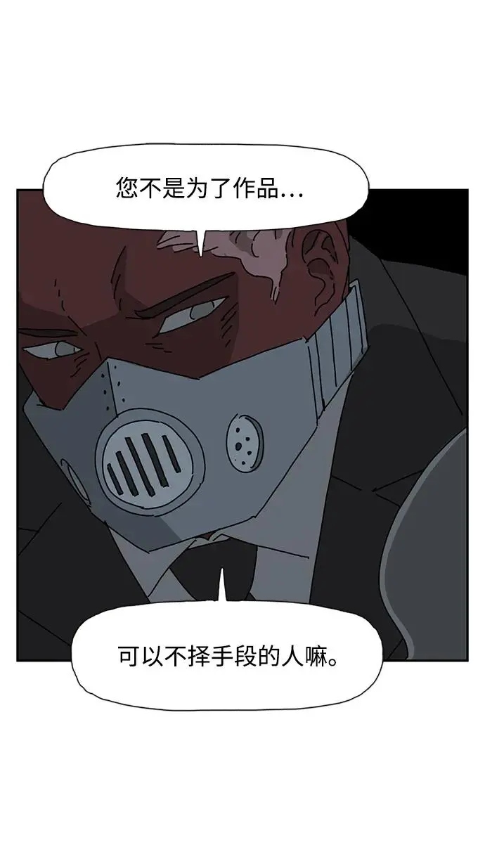 第29话 第62页