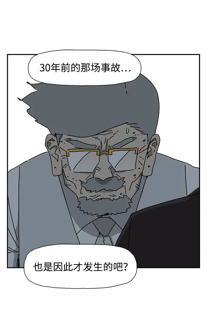第29话 第63页