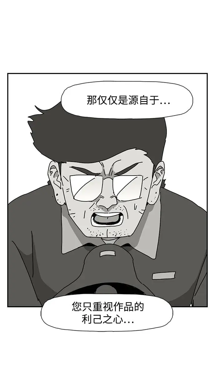 第29话 第64页