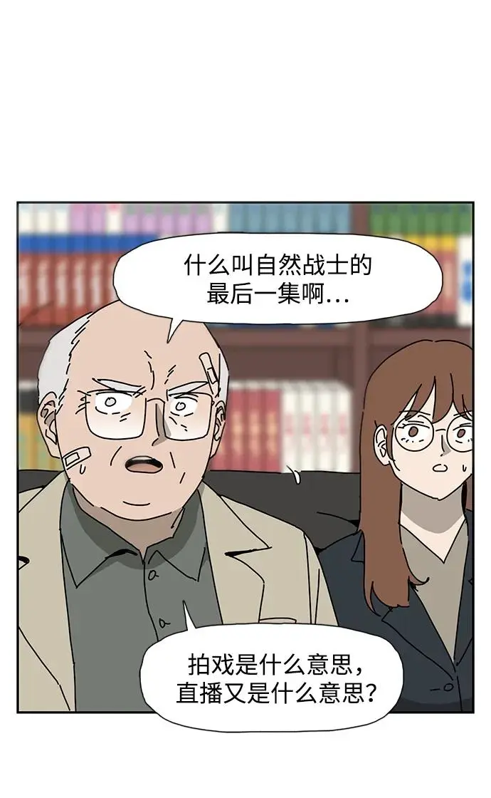 第29话 第68页