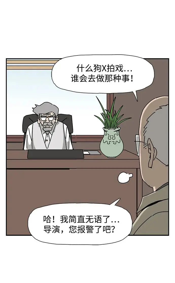 第29话 第70页