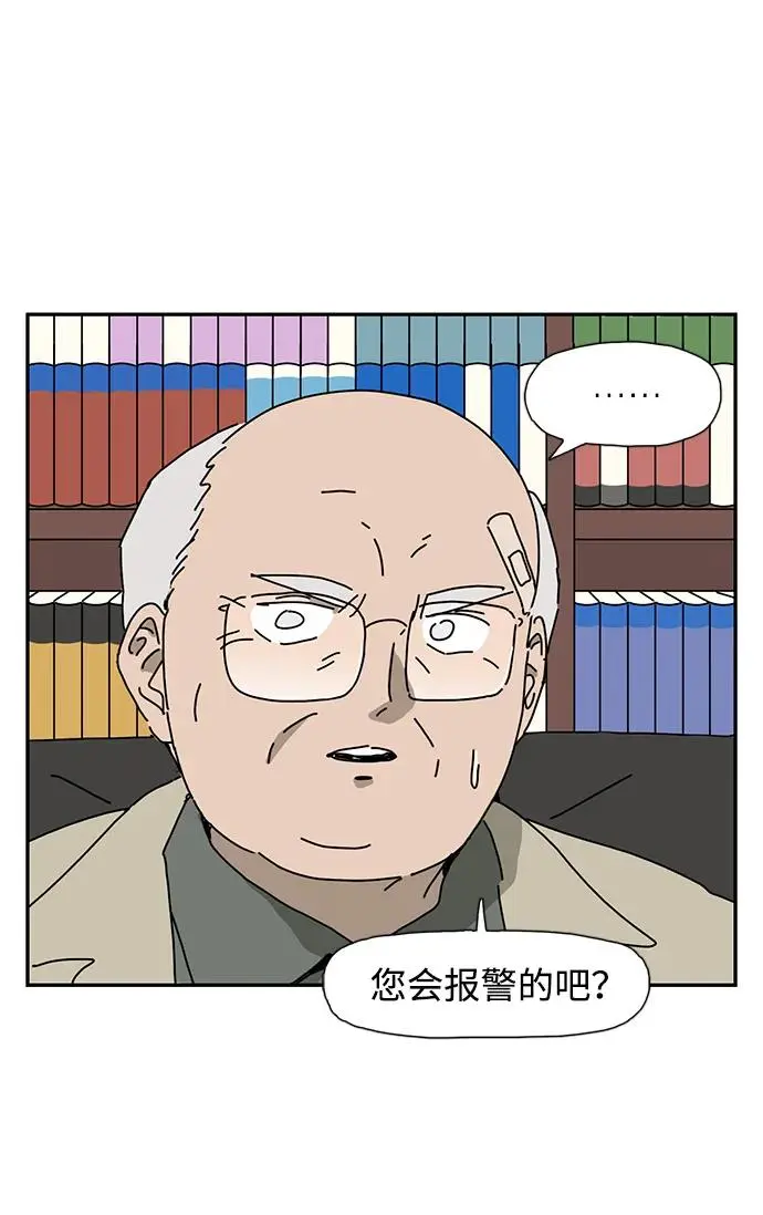 第29话 第73页