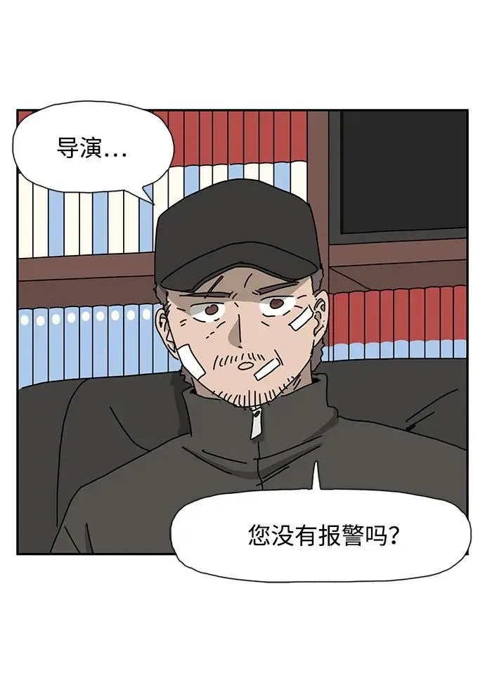 第29话 第76页