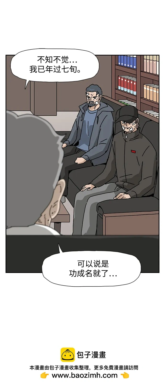 第29话 第78页