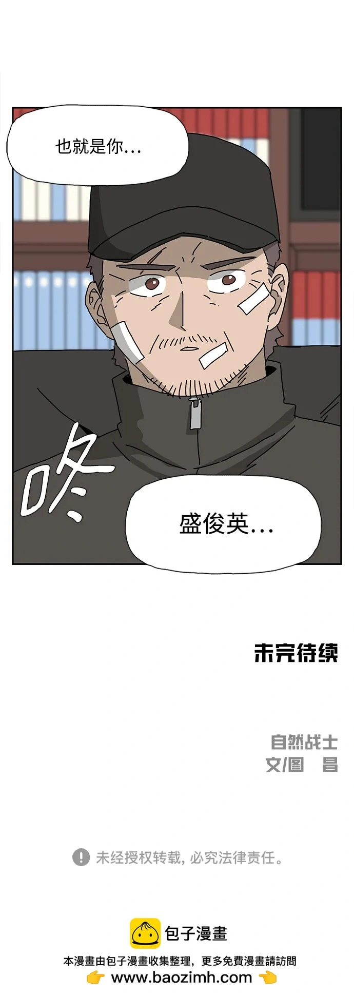 第29话 第83页