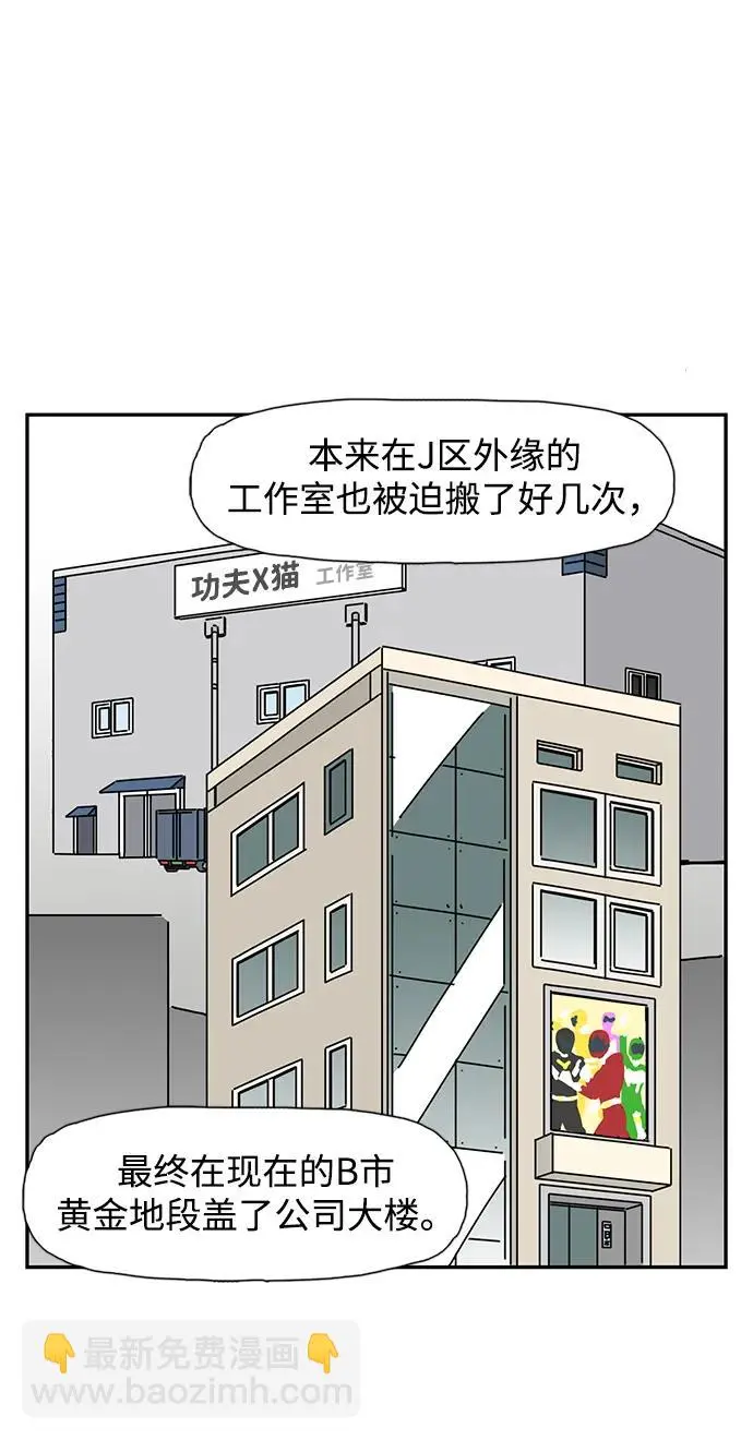 第30话 第4页