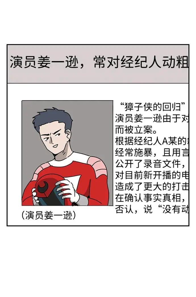 第30话 第7页