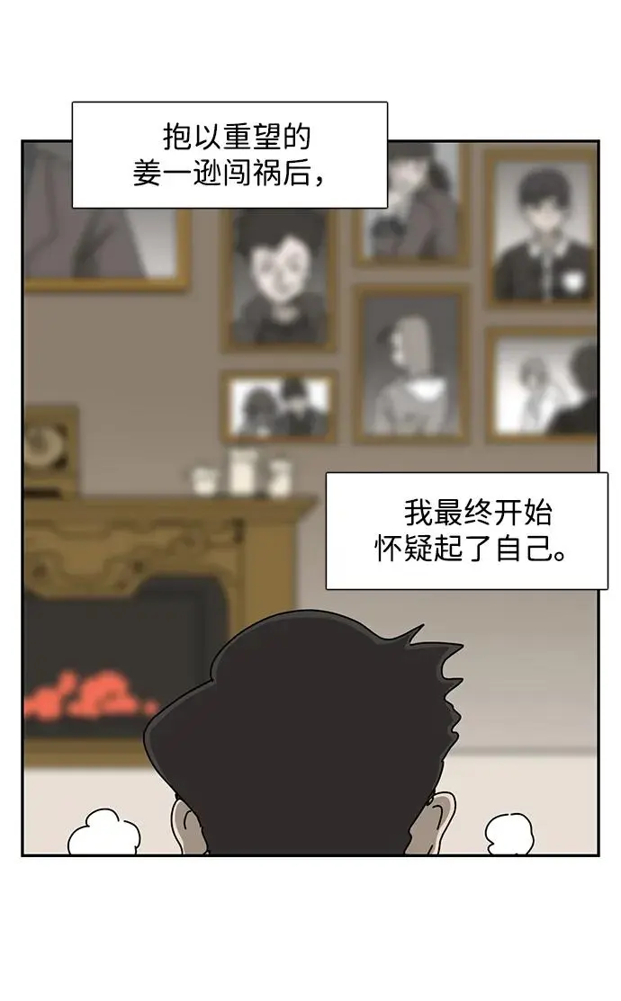 第30话 第12页